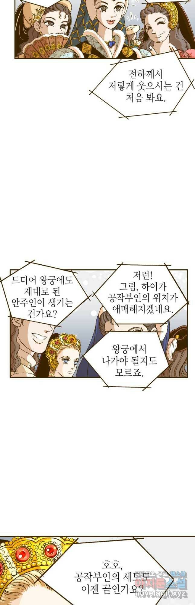 프린세스_133화 2