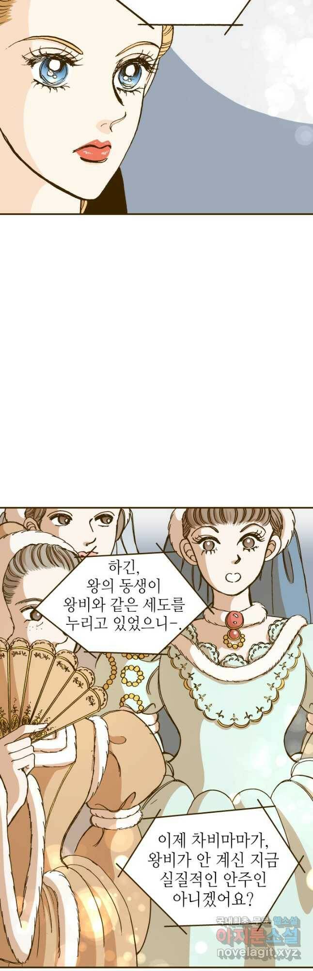 프린세스_133화 3