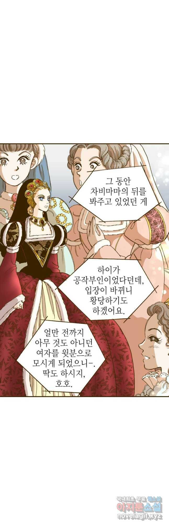 프린세스_133화 4