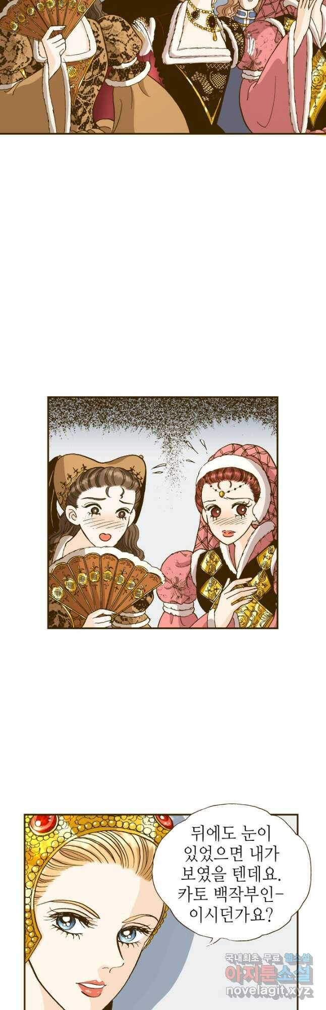 프린세스_133화 6