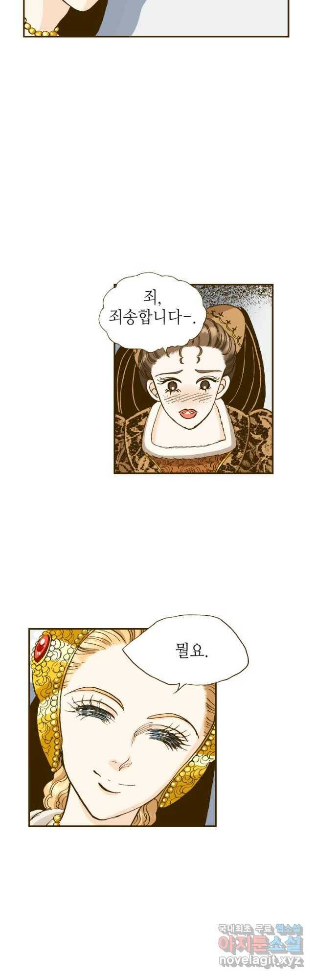 프린세스_133화 7