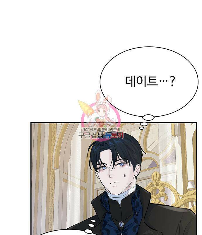 시한부인 줄 알았어요! 6화 1