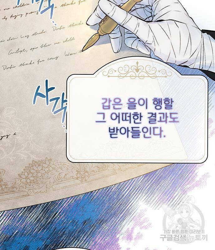 시한부인 줄 알았어요! 6화 4