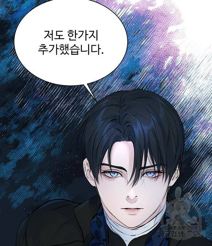 시한부인 줄 알았어요! 6화 5