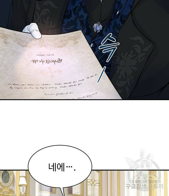 시한부인 줄 알았어요! 6화 6