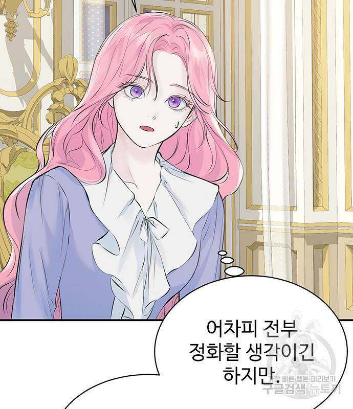 시한부인 줄 알았어요! 6화 7