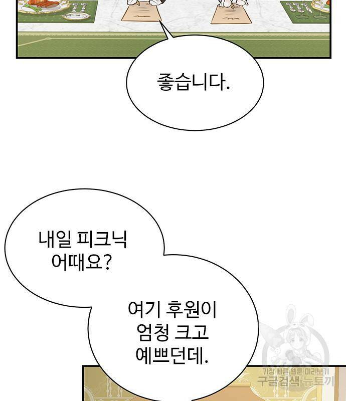 시한부인 줄 알았어요! 6화 9