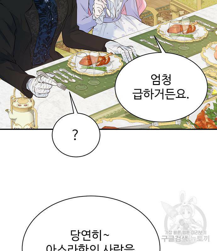 시한부인 줄 알았어요! 6화 13