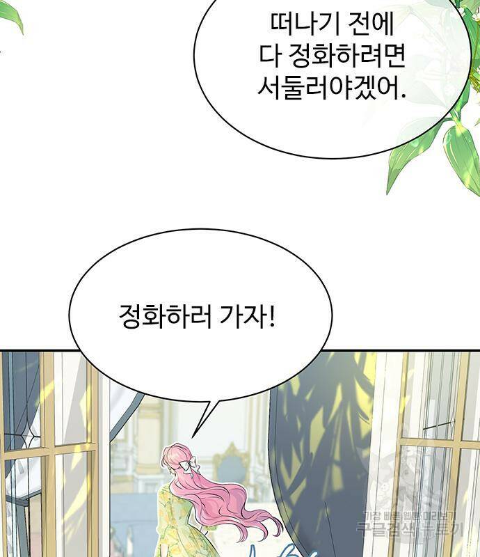 시한부인 줄 알았어요! 6화 21