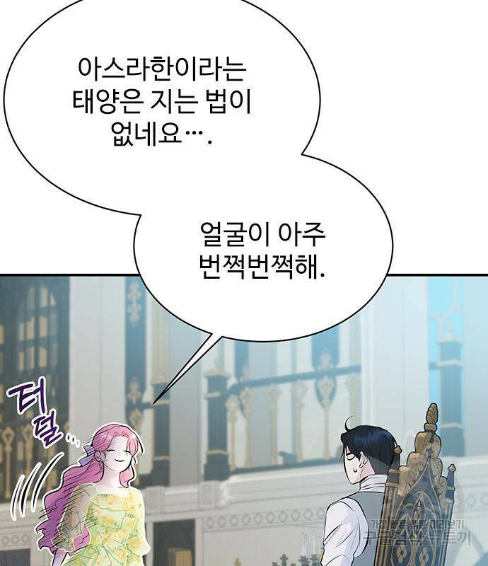 시한부인 줄 알았어요! 6화 28