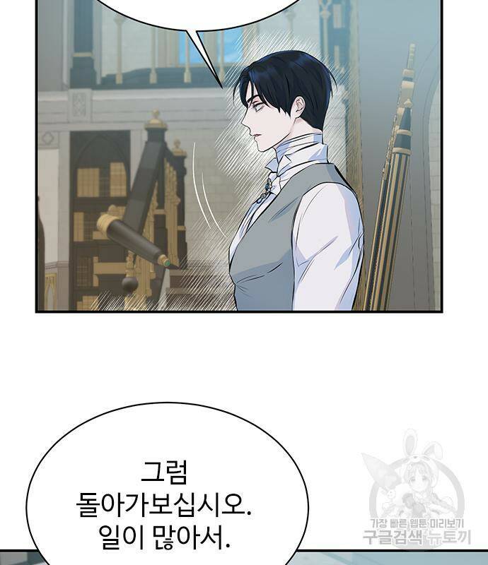 시한부인 줄 알았어요! 6화 30