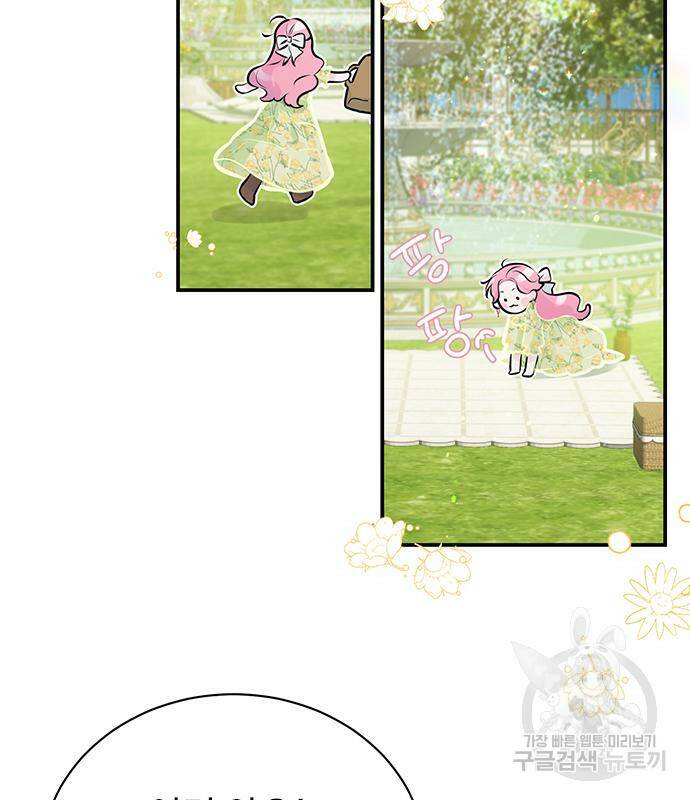 시한부인 줄 알았어요! 6화 53