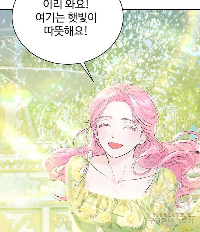 시한부인 줄 알았어요! 6화 54