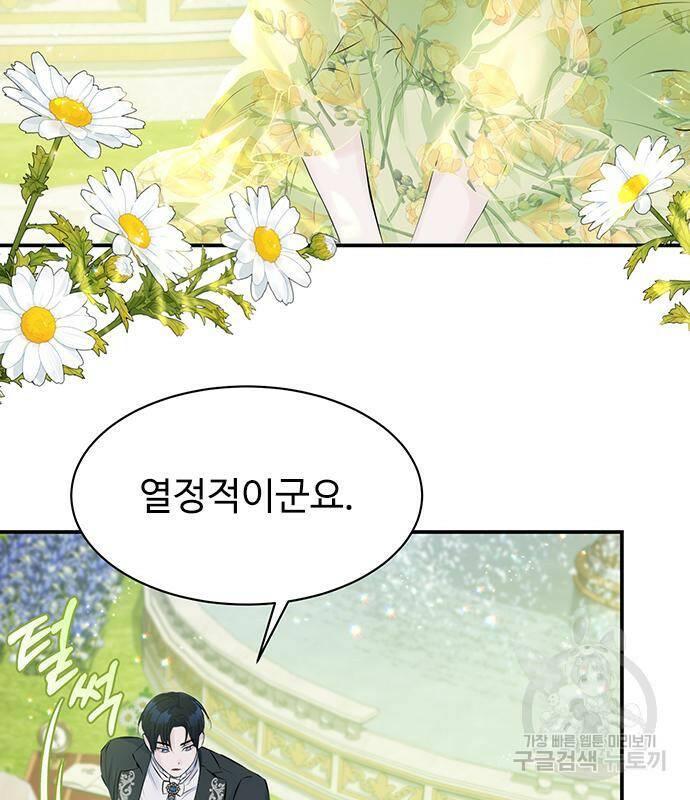 시한부인 줄 알았어요! 6화 55