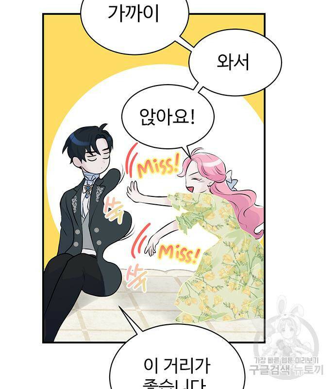 시한부인 줄 알았어요! 6화 57