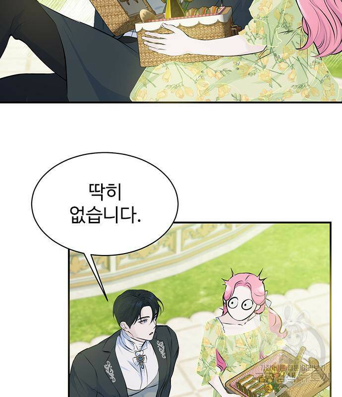시한부인 줄 알았어요! 6화 66