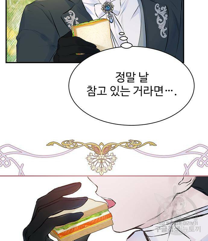 시한부인 줄 알았어요! 6화 74