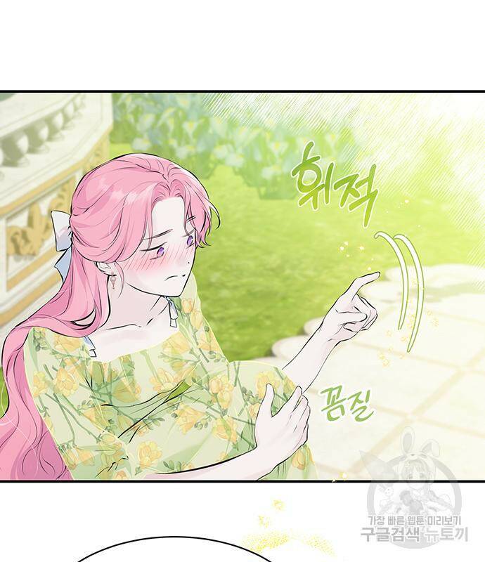시한부인 줄 알았어요! 6화 80