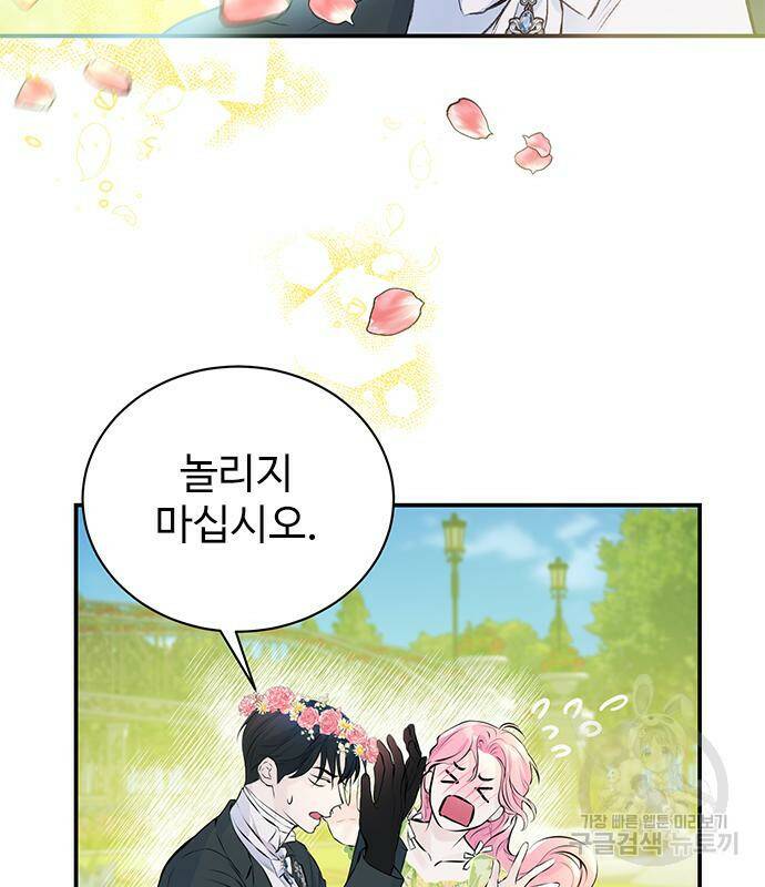 시한부인 줄 알았어요! 6화 87