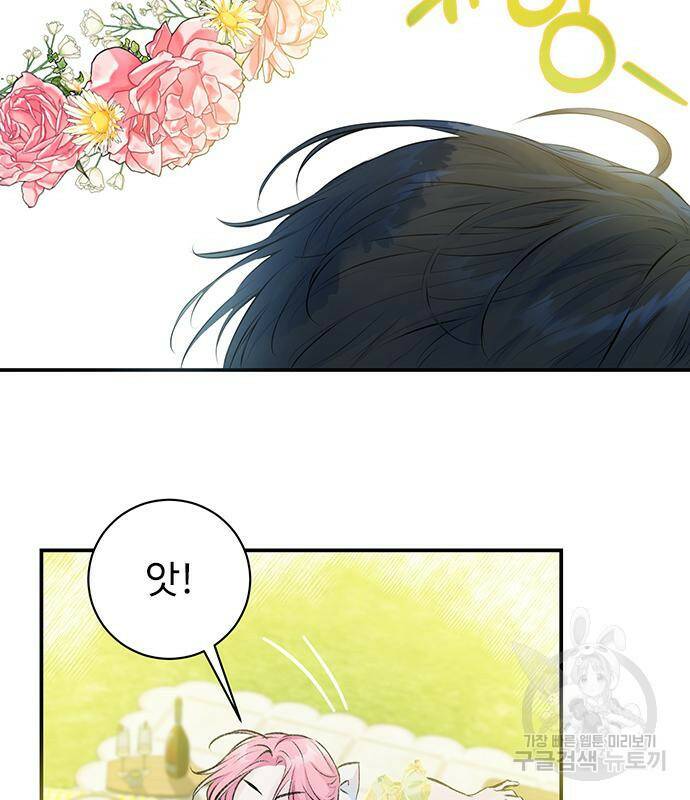 시한부인 줄 알았어요! 6화 89