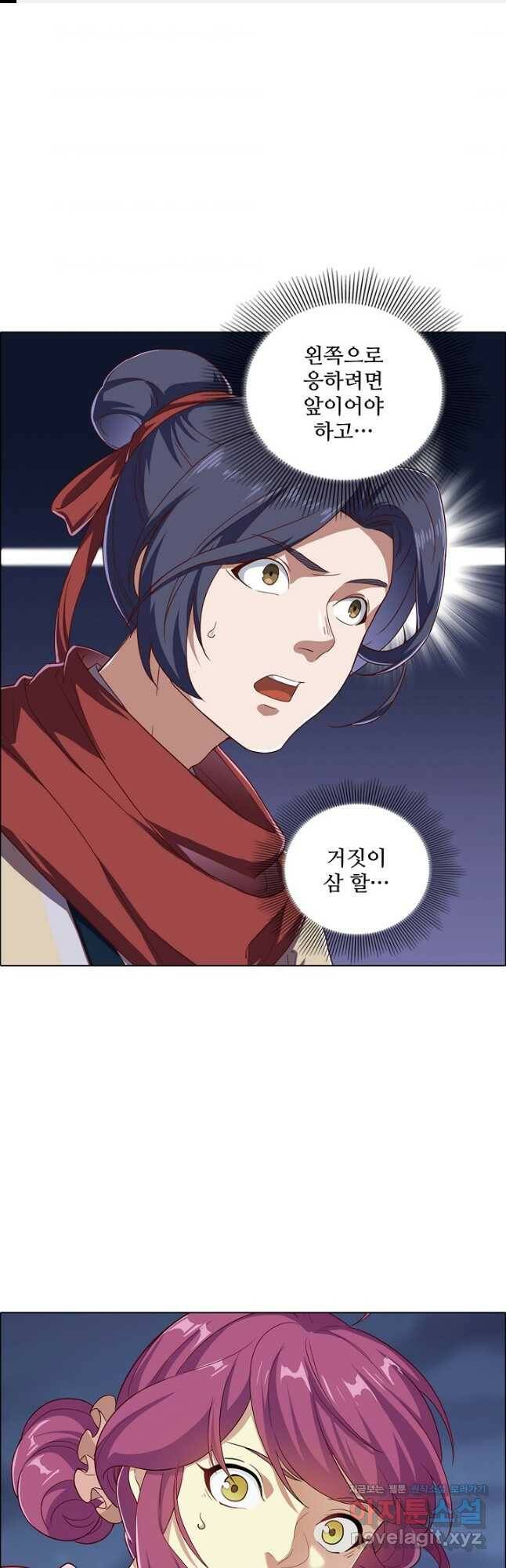 의천도룡기 132화 1