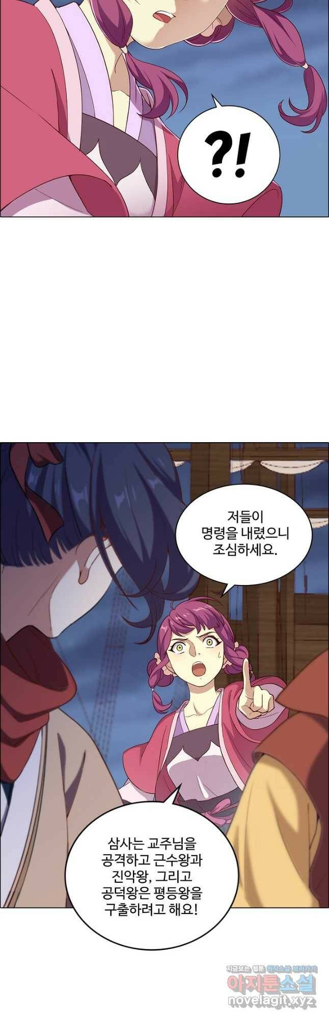 의천도룡기 132화 2