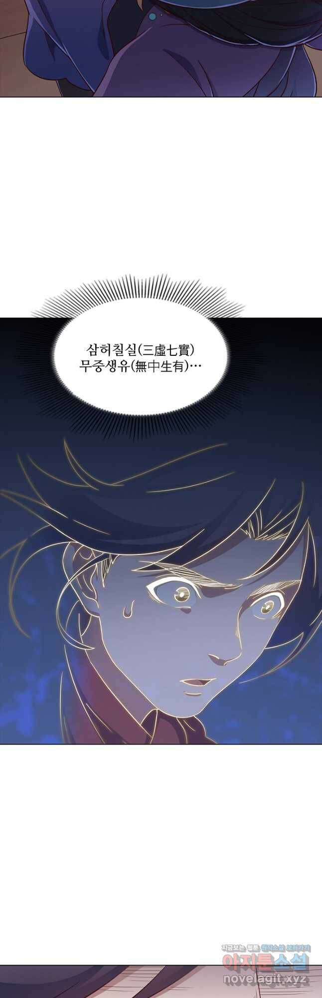 의천도룡기 132화 14