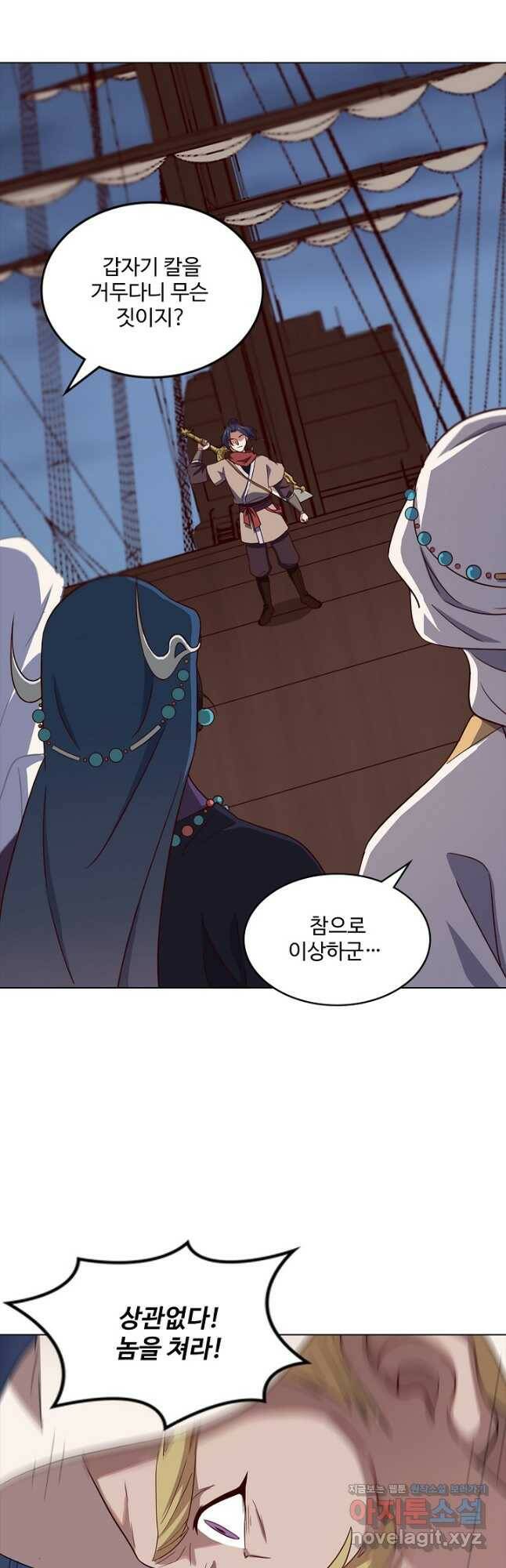 의천도룡기 132화 16
