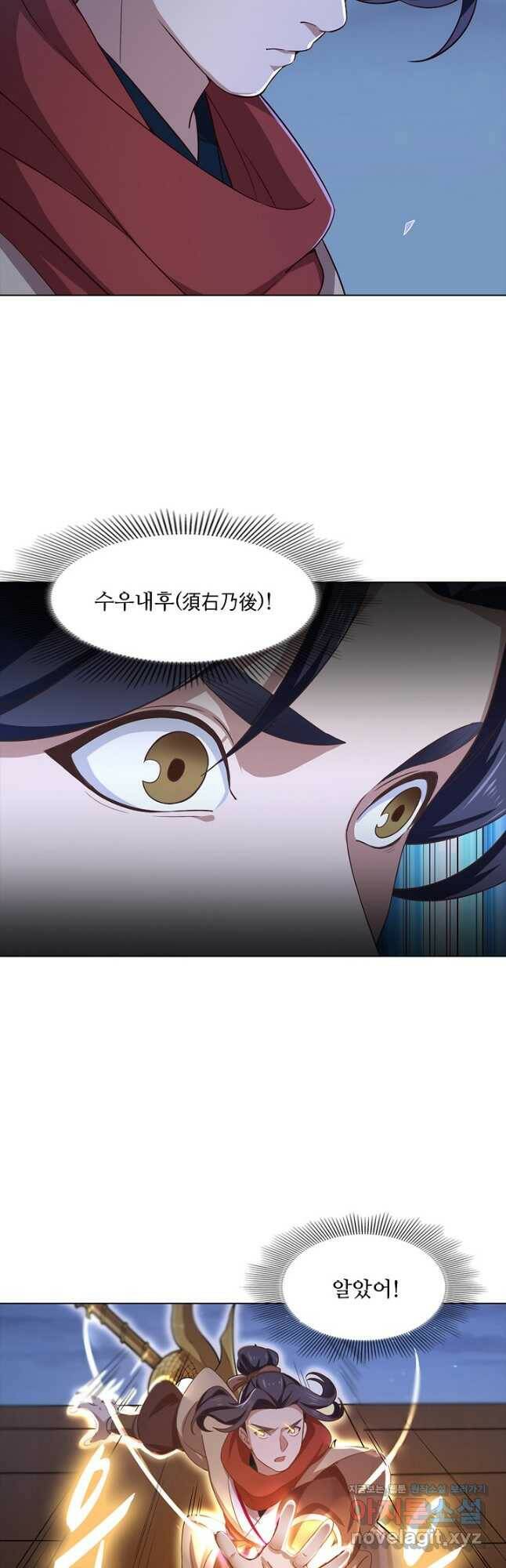 의천도룡기 132화 19