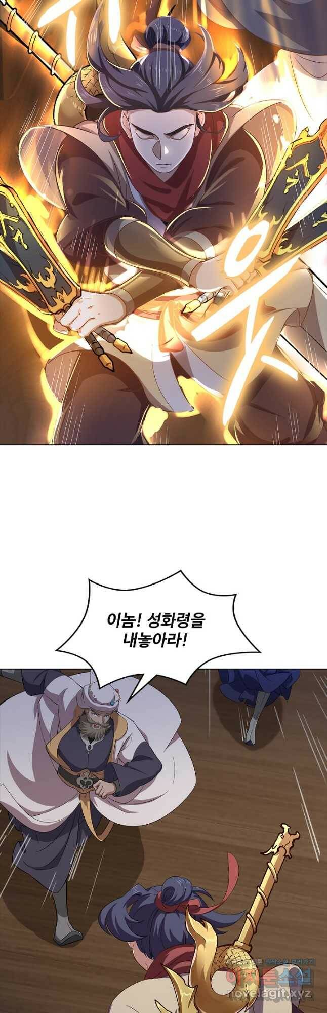 의천도룡기 132화 21