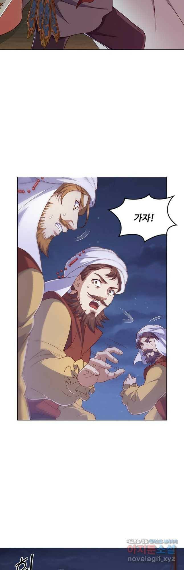 의천도룡기 132화 29
