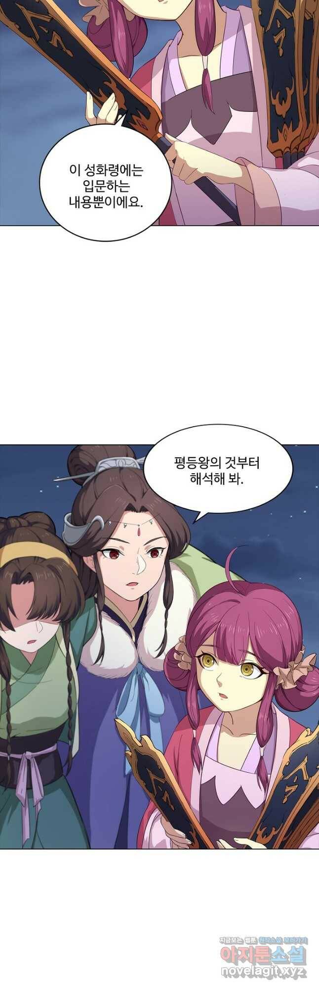 의천도룡기 132화 36