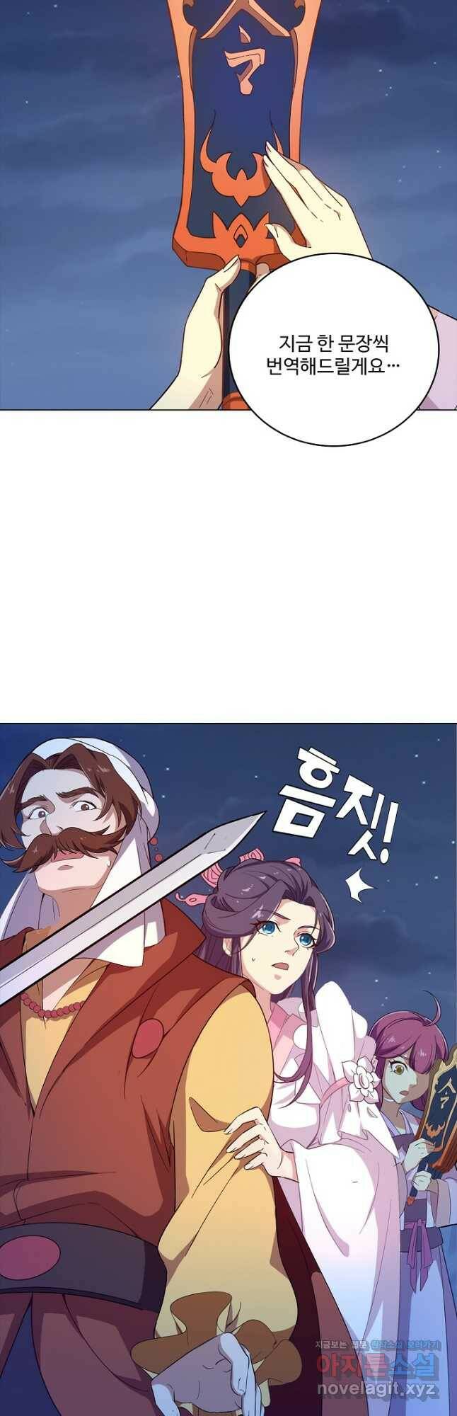 의천도룡기 132화 38