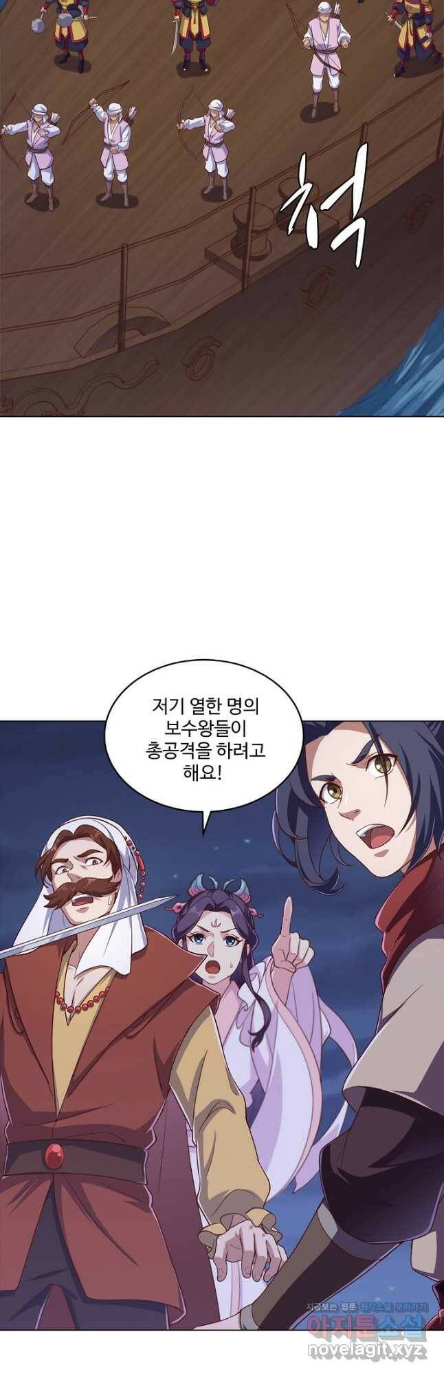 의천도룡기 132화 41
