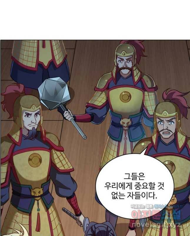 의천도룡기 132화 45