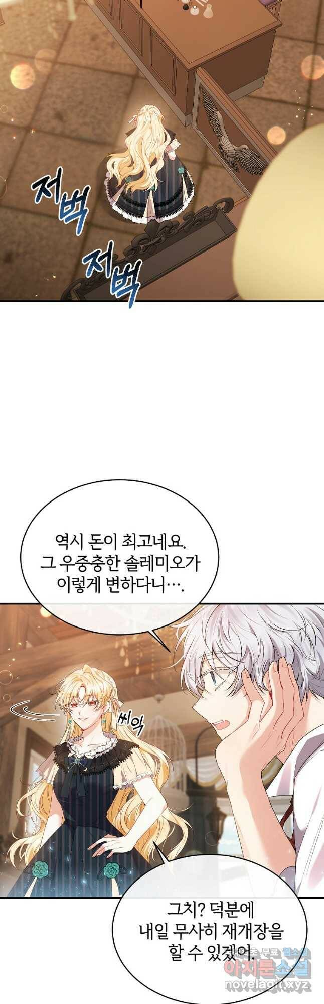 진짜 딸이 돌아왔다 33화 3