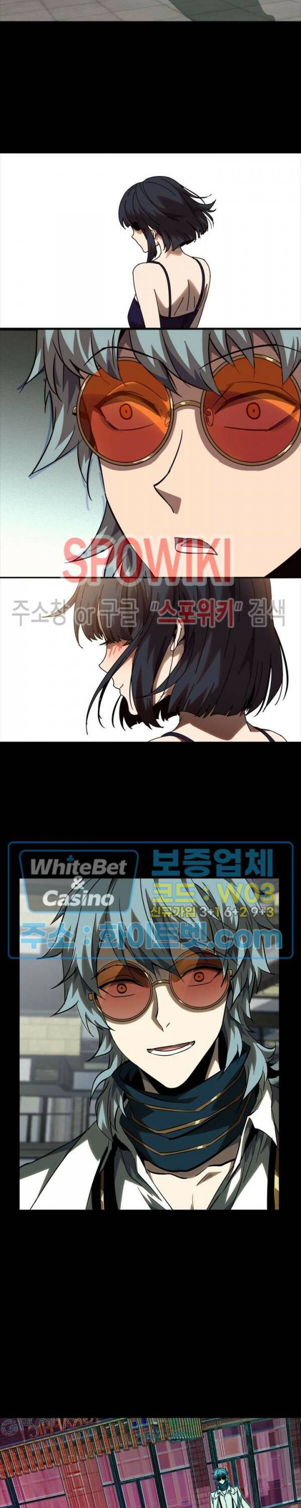 대상무형 : 운명을 삼킨 퇴마사 71화 3