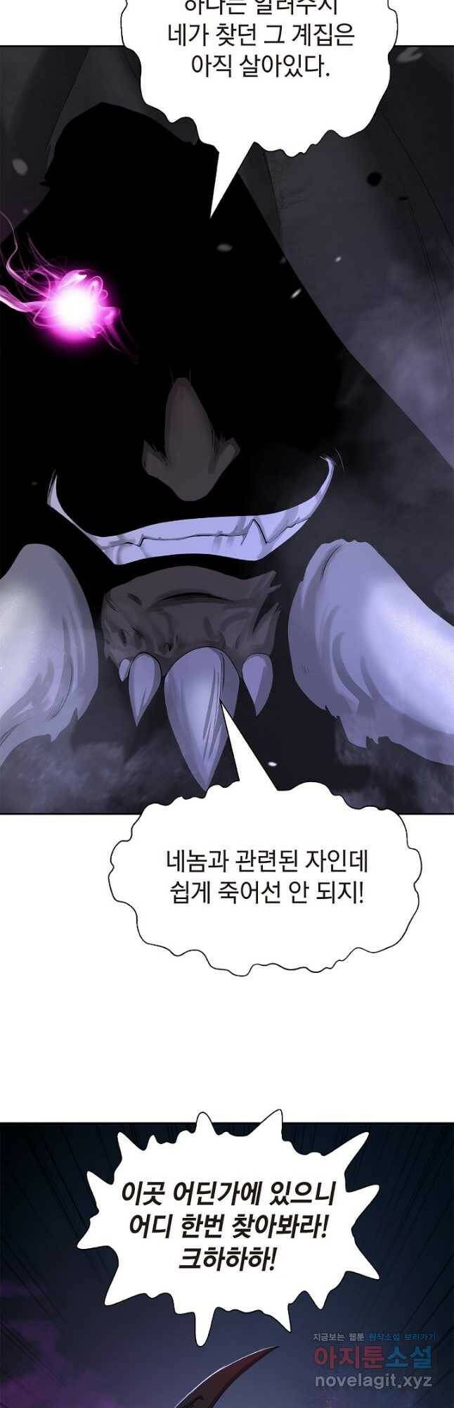 낭선기환담 90화 3