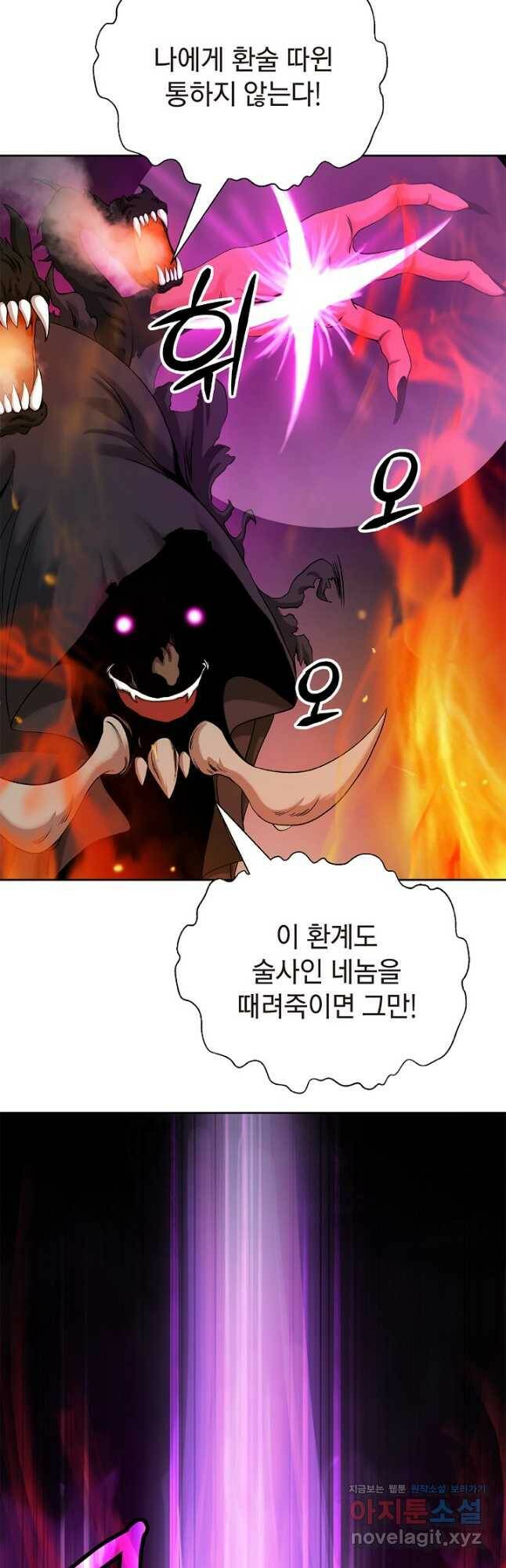 낭선기환담 90화 11