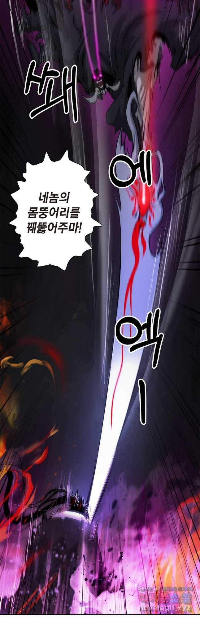 낭선기환담 90화 13