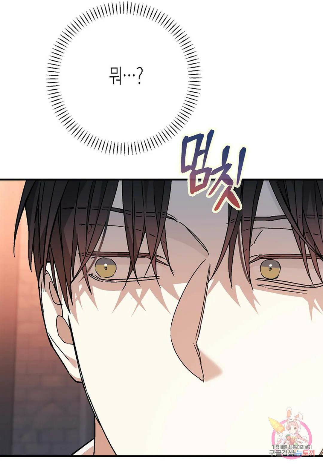 영원한 계약 46화 8