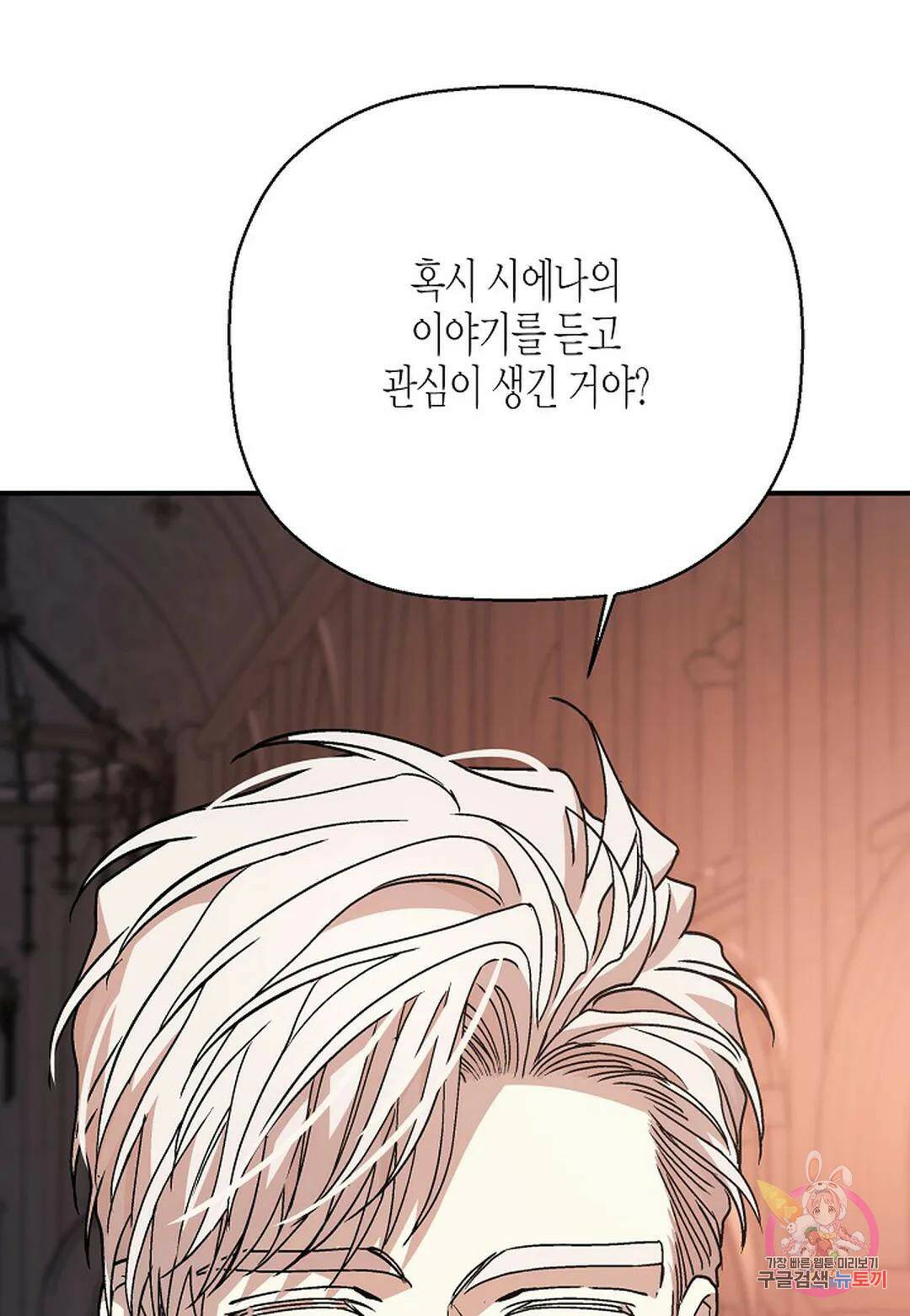 영원한 계약 46화 15