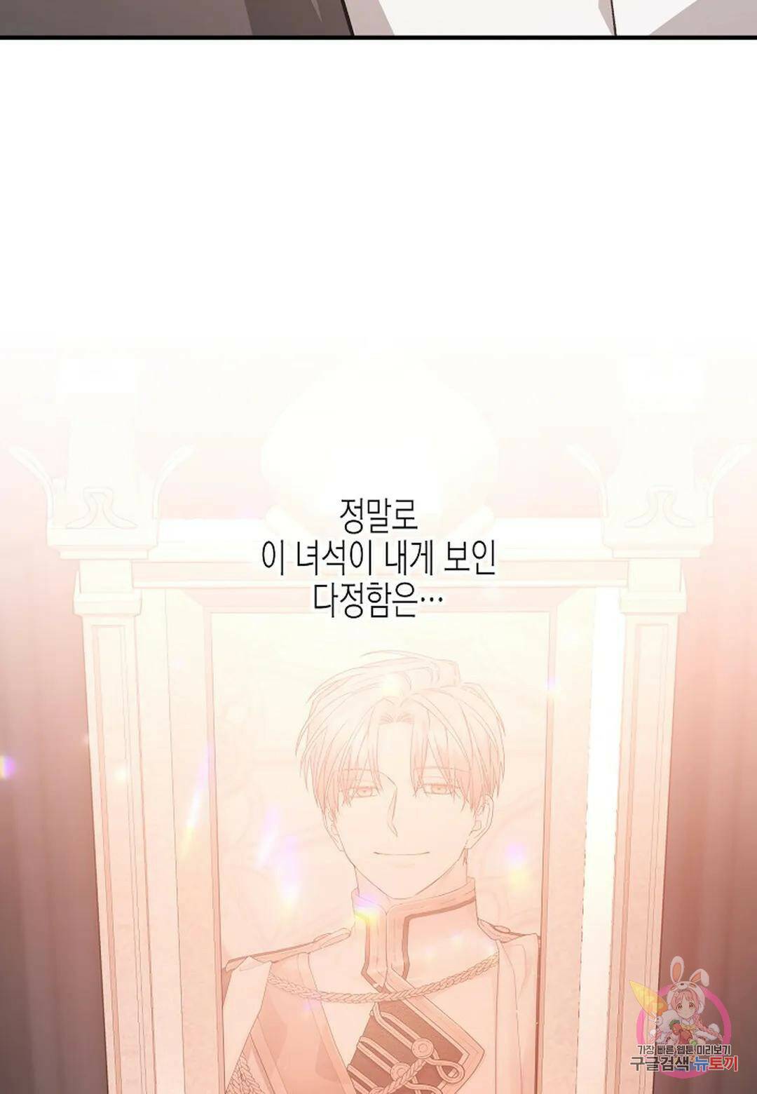 영원한 계약 46화 20
