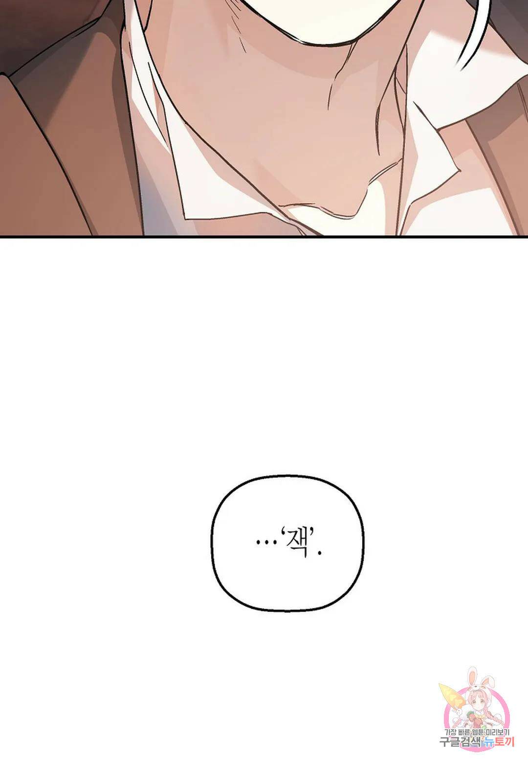 영원한 계약 46화 23