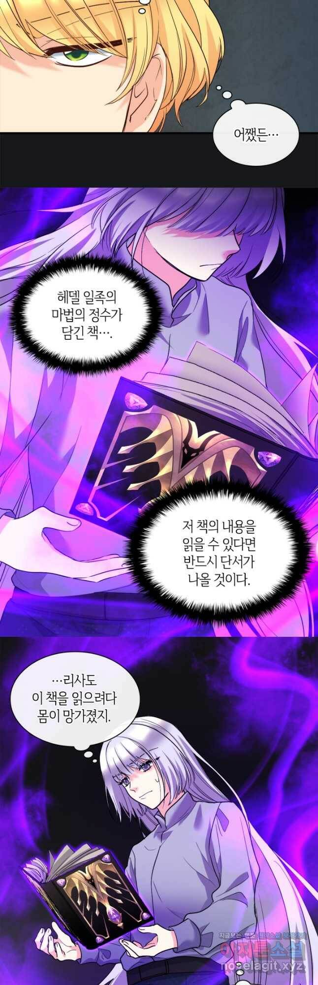 쌍둥이 남매의 뉴라이프 125화 4
