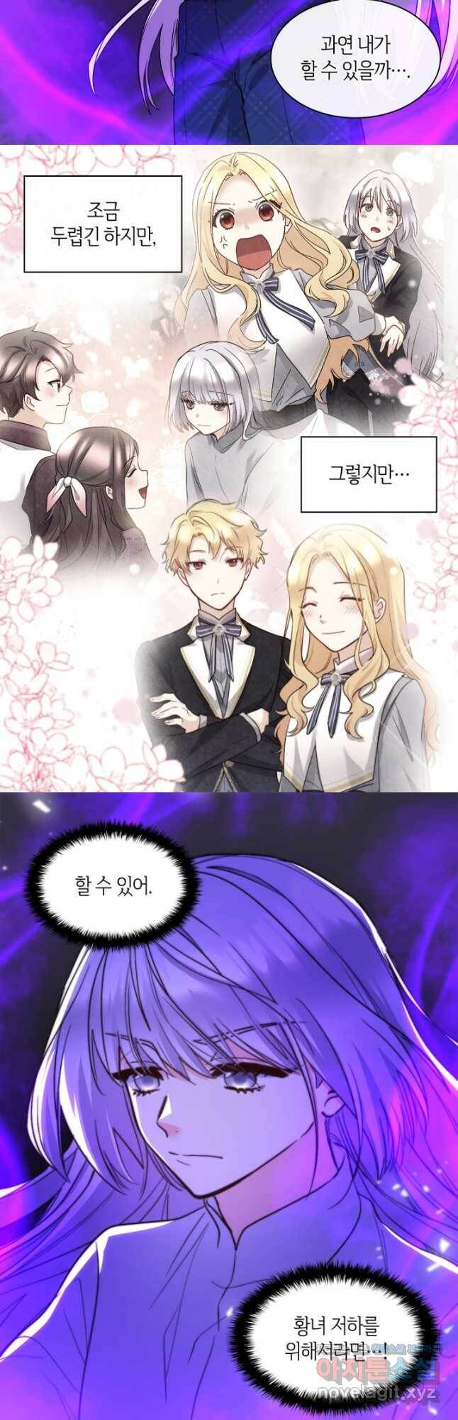 쌍둥이 남매의 뉴라이프 125화 5