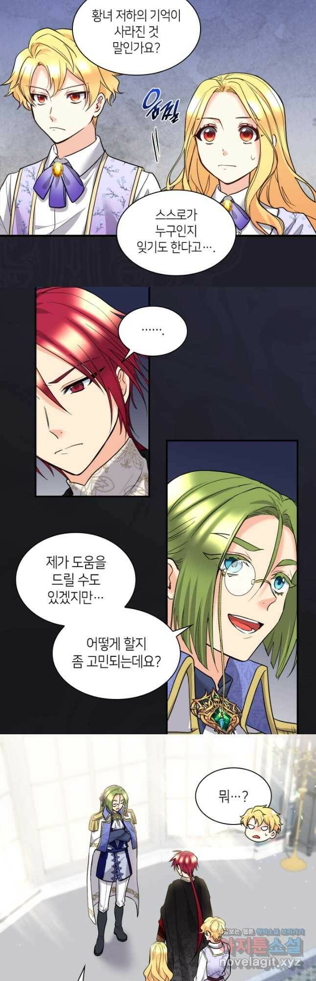 쌍둥이 남매의 뉴라이프 125화 8