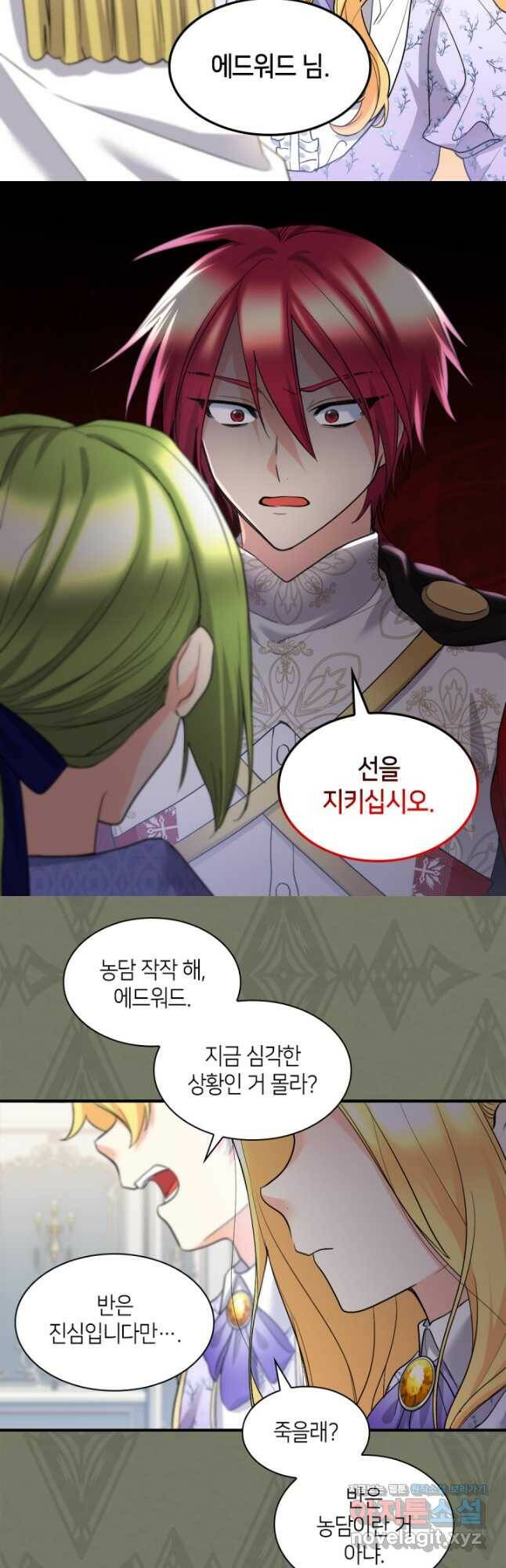 쌍둥이 남매의 뉴라이프 125화 10