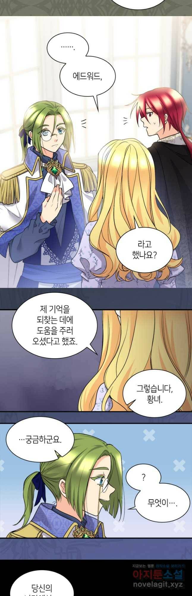 쌍둥이 남매의 뉴라이프 125화 11