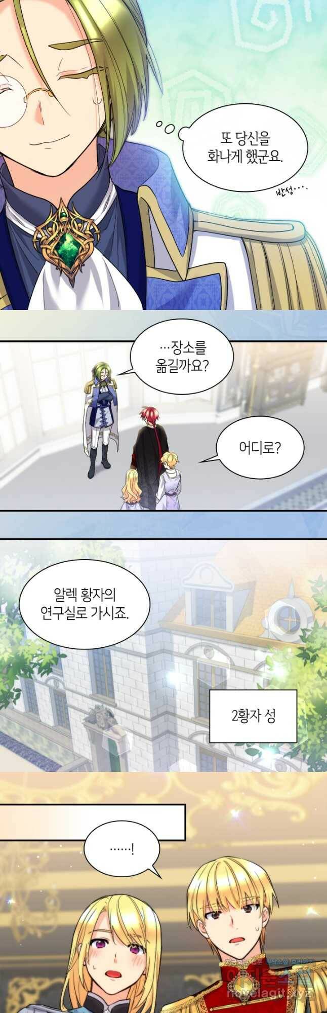 쌍둥이 남매의 뉴라이프 125화 13